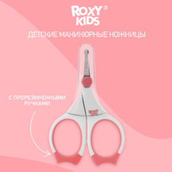 ROXY-KIDS Ножницы для новорожденных маникюрные с закругленными концами и прорезиненными ручками - фото