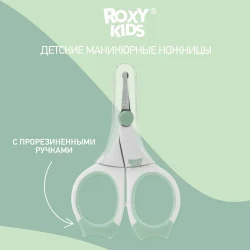 ROXY-KIDS Ножницы для новорожденных маникюрные с закругленными концами и прорезиненными ручками - фото2