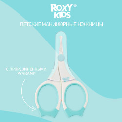 ROXY-KIDS Ножницы для новорожденных маникюрные с закругленными концами и прорезиненными ручками - фото3